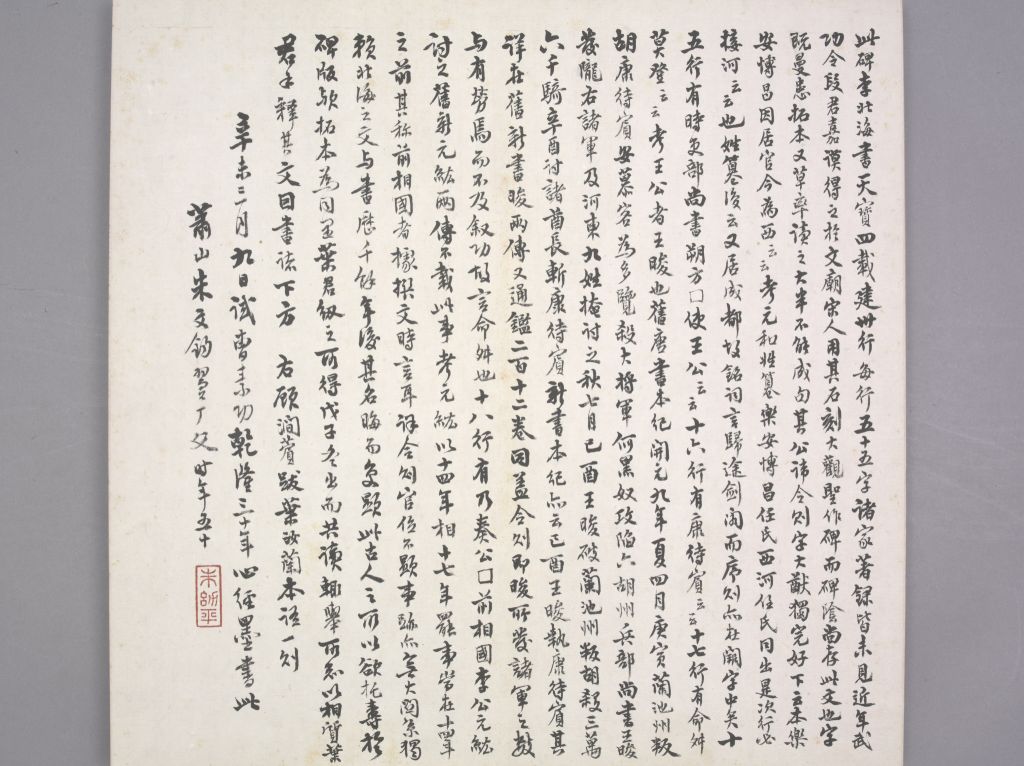 图片[20]-Ren Ling Ze Stele-China Archive